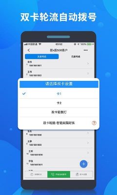 wp智能拨号应用(智能拨号app)-图3 wp智能拨号应用(智能拨号app)-图3