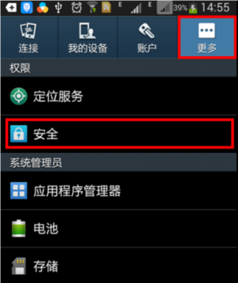 美图智能安装（美图手机怎么安装未知应用）