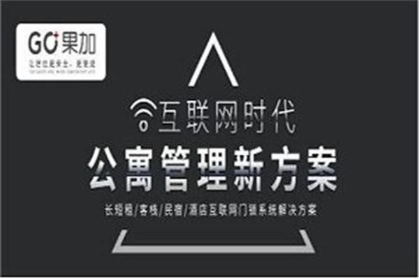 果加智能官网（果加智能官网电话）