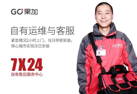 果加智能官网(果加智能官网电话)-图2 果加智能官网(果加智能官网电话)-图2