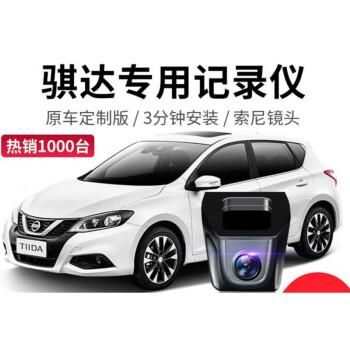 新骐达双镜头记录仪(2021骐达行车记录仪)-图1 新骐达双镜头记录仪(2021骐达行车记录仪)-图1