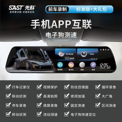 行车记录仪什么软件好（行车记录仪什么app好）