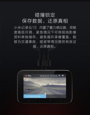 小米新品记录仪1s首发（小米新品记录仪1s首发价是多少）