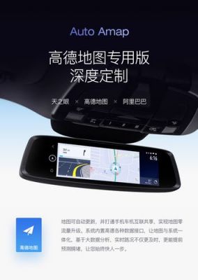 天之眼后视镜行车记录仪（天之眼行车记录仪怎么样是在录像）