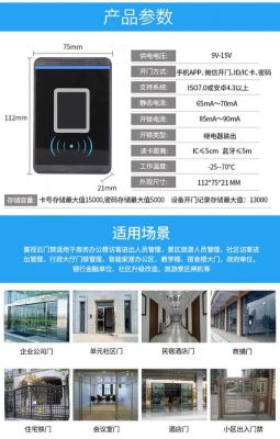 微信智能门禁杭州（微信 nfc 门禁）