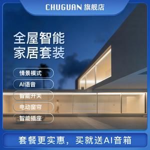 初冠智能科技（初冠智能怎么样）