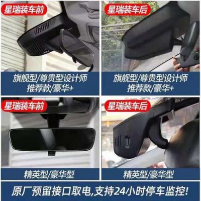 记录仪怎么使用(吉利星瑞行车记录仪怎么使用)-图3 记录仪怎么使用(吉利星瑞行车记录仪怎么使用)-图3