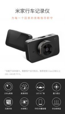 小米行车记录仪01by(小米行车记录仪app)-图2 小米行车记录仪01by(小米行车记录仪app)-图2