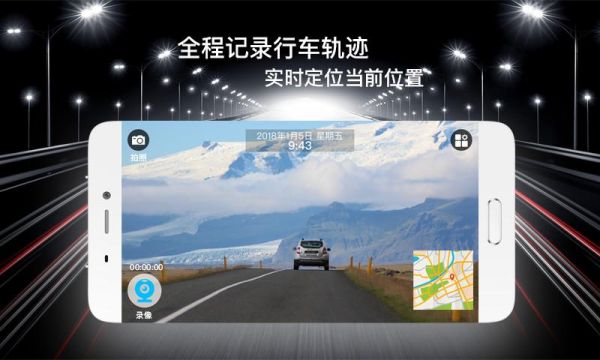 安卓行车记录仪下软件（安卓行车记录仪软件下载安装）