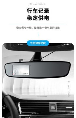 记录仪能用UsD供电吗（记录仪可以插在车载快充上吗）