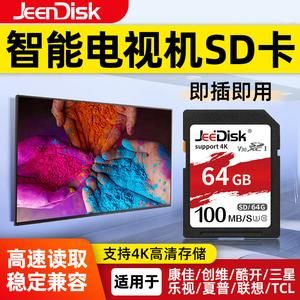 智能电视扩展内存(智能电视扩展内存有必要吗)-图3 智能电视扩展内存(智能电视扩展内存有必要吗)-图3