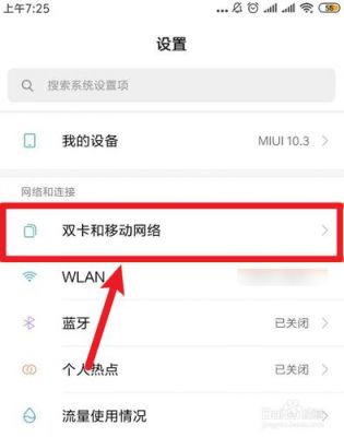 小米智能流量策略(小米智能流量策略怎么设置)-图2 小米智能流量策略(小米智能流量策略怎么设置)-图2