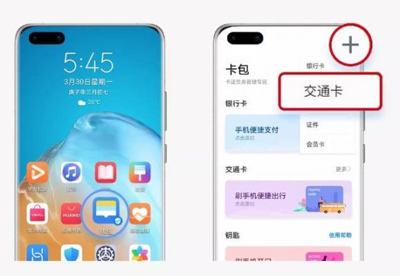 市民卡智能手表(市民卡电子钱包手机上可以用吗)-图3 市民卡智能手表(市民卡电子钱包手机上可以用吗)-图3