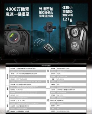 dsj-t9执法记录仪驱动下载（执法仪记录仪说明书）