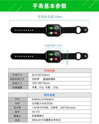 w8智能手表(w8智能手表说明书)-图1 w8智能手表(w8智能手表说明书)-图1