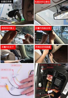 行车记录仪电源线布置(汽车行车记录仪电源线怎么接线)-图3 行车记录仪电源线布置(汽车行车记录仪电源线怎么接线)-图3