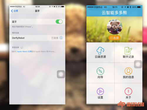 云智能多多熊(云智能多多熊 app)-图3 云智能多多熊(云智能多多熊 app)-图3