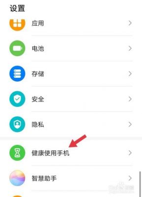 华为查看手机使用记录仪(华为手机记录手机使用时间的应用在哪里)-图2 华为查看手机使用记录仪(华为手机记录手机使用时间的应用在哪里)-图2