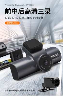 飞利浦obd行车记录仪(飞利浦cvr206行车记录仪)-图2 飞利浦obd行车记录仪(飞利浦cvr206行车记录仪)-图2