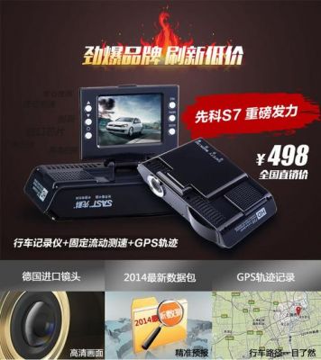 三合一行车记录仪报价（三个字的行车记录仪）