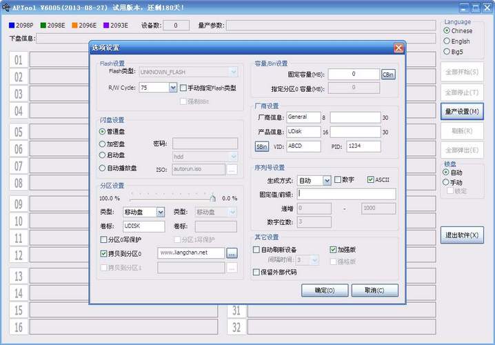 主控芯片未知怎么量产（主控型号未知怎么量产）
