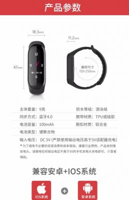 全程通健康智能手环（全程通智能手环说明书）