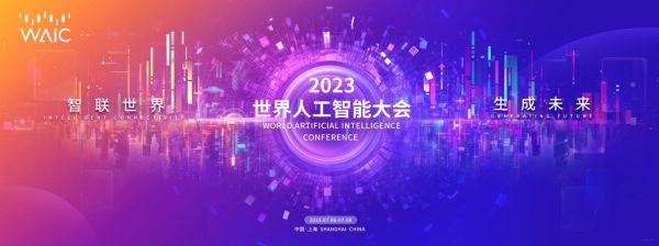 下载智能世界(智能世界2023)-图2 下载智能世界(智能世界2023)-图2