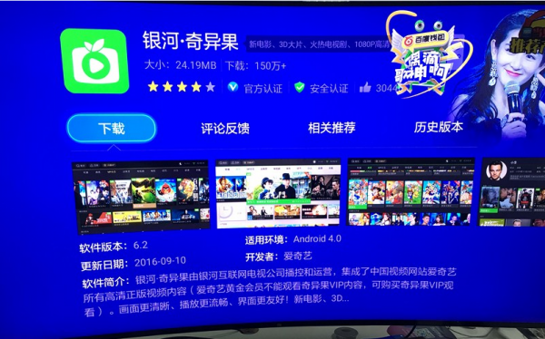 海信智能电视爱奇艺（海信电视登录爱奇艺会员）