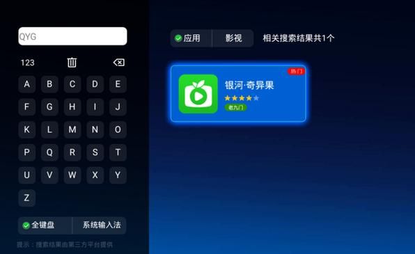 海信智能电视爱奇艺(海信电视登录爱奇艺会员)-图3 海信智能电视爱奇艺(海信电视登录爱奇艺会员)-图3