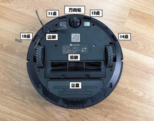 蓝精灵智能扫地机主板(蓝精灵智能扫地机主板怎么拆)-图2 蓝精灵智能扫地机主板(蓝精灵智能扫地机主板怎么拆)-图2
