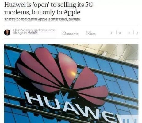 华为公开销售芯片(华为芯片卖了吗)-图2 华为公开销售芯片(华为芯片卖了吗)-图2