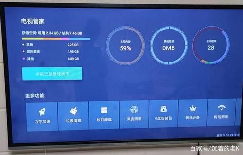 智能电视运行内存(智能电视运行内存多大够用)-图3 智能电视运行内存(智能电视运行内存多大够用)-图3