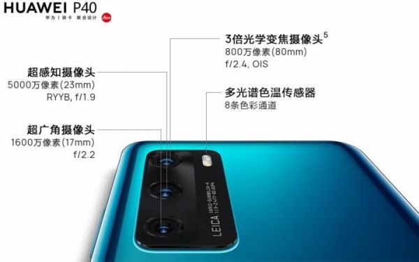 p40pro芯片(p40pro芯片和p60pro芯片哪个好)-图3 p40pro芯片(p40pro芯片和p60pro芯片哪个好)-图3
