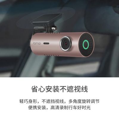 最近上市的行车记录仪(2021新品行车记录仪)-图3 最近上市的行车记录仪(2021新品行车记录仪)-图3