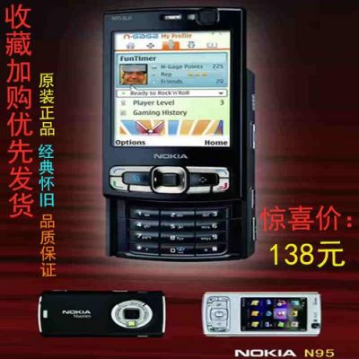 诺基亚N95储存芯片(诺基亚n958 gb)-图2 诺基亚N95储存芯片(诺基亚n958 gb)-图2