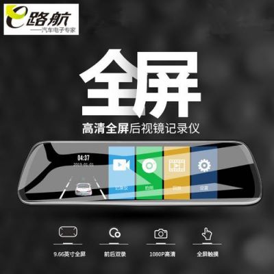 e道航行车记录仪的导航没了（e道航行车记录仪如何查看后录像）