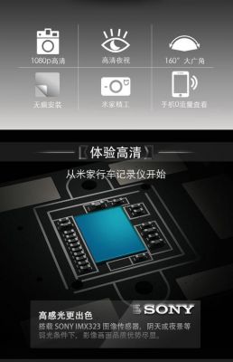 米家行车记录仪怎样安装(米家行车记录仪怎么安装)-图3 米家行车记录仪怎样安装(米家行车记录仪怎么安装)-图3
