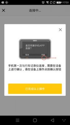 360记录仪wifi密码忘了(360记录仪无线密码忘了)-图3 360记录仪wifi密码忘了(360记录仪无线密码忘了)-图3