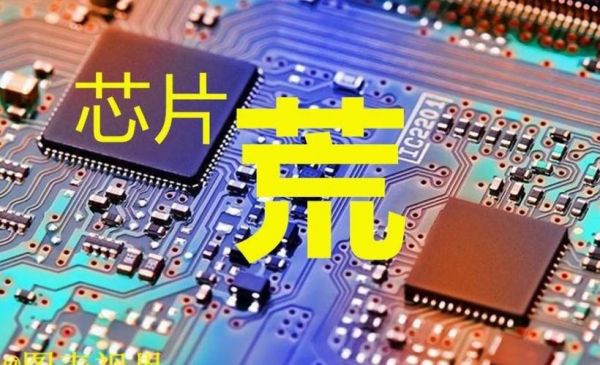 芯片召回(芯片停产了怎么办)-图3 芯片召回(芯片停产了怎么办)-图3