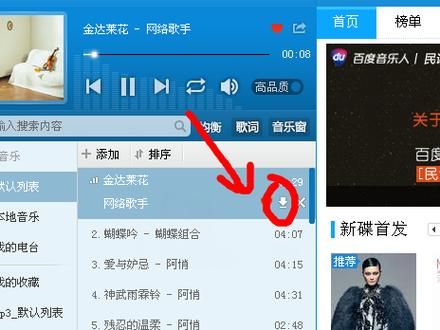 智能电视下载歌曲(智能电视怎么下载歌曲)-图3 智能电视下载歌曲(智能电视怎么下载歌曲)-图3