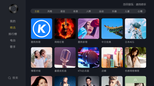 智能电视下载歌曲(智能电视怎么下载歌曲)-图2 智能电视下载歌曲(智能电视怎么下载歌曲)-图2