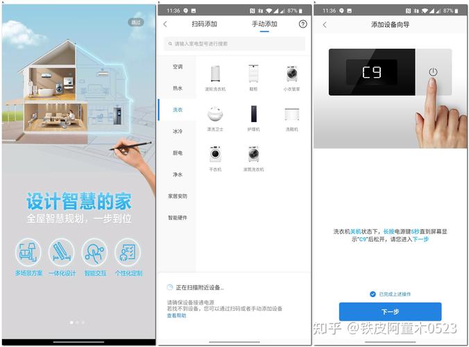 智能app洗衣机（洗衣机智能app有用吗）