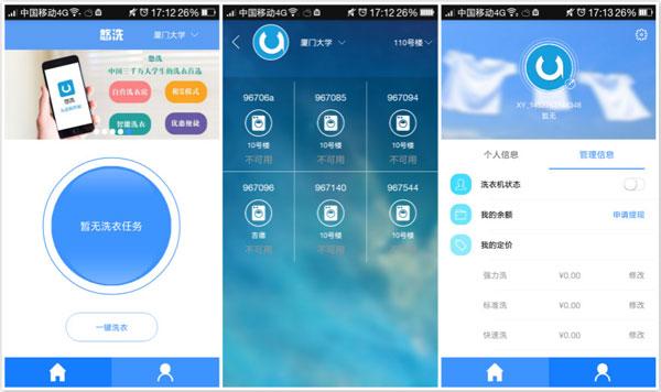 智能app洗衣机(洗衣机智能app有用吗)-图3 智能app洗衣机(洗衣机智能app有用吗)-图3