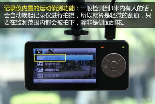 行车记录仪用车子电瓶电(行车记录仪用电瓶的电能待机多久)-图2 行车记录仪用车子电瓶电(行车记录仪用电瓶的电能待机多久)-图2