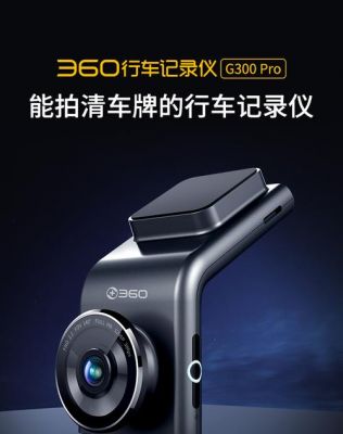 互联网行车记录仪(联网的行车记录仪)-图2 互联网行车记录仪(联网的行车记录仪)-图2