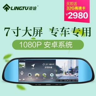 凌途x8行车记录仪论坛（凌途行车记录仪x6a）