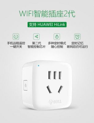 wiwo智能插座（智能插座wifi版有什么功能）
