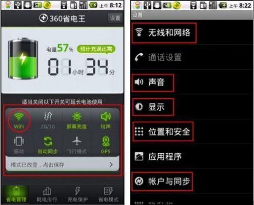 手机智能省电王(手机智能省电软件)-图2 手机智能省电王(手机智能省电软件)-图2