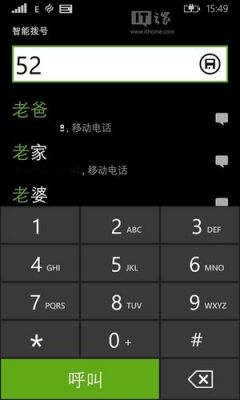 wp8.1智能拨号(智能拨号下载安装)-图3 wp8.1智能拨号(智能拨号下载安装)-图3