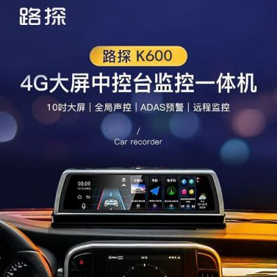 现代行车记录仪e99价格(现代行车记录仪e99价格及图片)-图2 现代行车记录仪e99价格(现代行车记录仪e99价格及图片)-图2